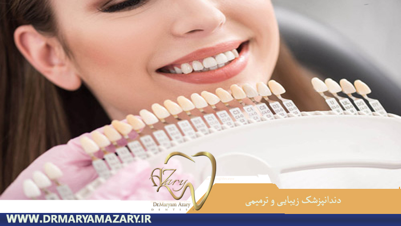 دندانپزشک-زیبایی-ترمیمی-اصفهان | دکتر-مریم-آذری