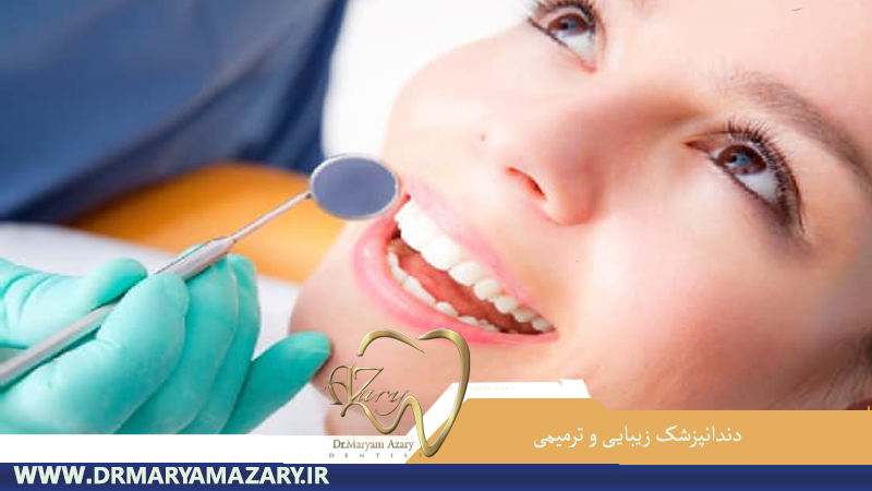 دندانپزشک-زیبایی-ترمیمی-اصفهان | دکتر-مریم-آذری