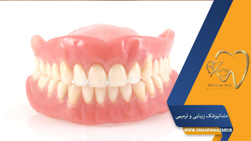 دکتر مربم آذری | جراح دندانپزشک در اصفهان |  دندانپزشک زیبایی ترمیمی اصفهان 