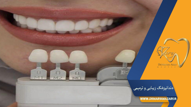 دکتر مربم آذری | جراح دندانپزشک در اصفهان |  دندانپزشک زیبایی ترمیمی اصفهان 