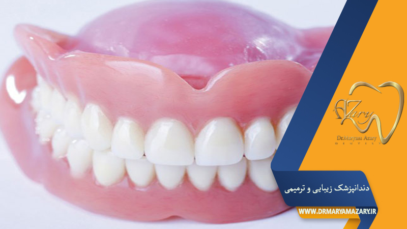 دکتر مربم آذری | جراح دندانپزشک در اصفهان |  دندانپزشک زیبایی ترمیمی اصفهان 