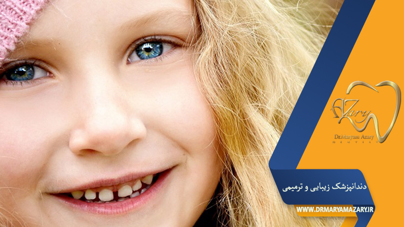 دکتر مربم آذری | جراح دندانپزشک در اصفهان |  دندانپزشک زیبایی ترمیمی اصفهان 
