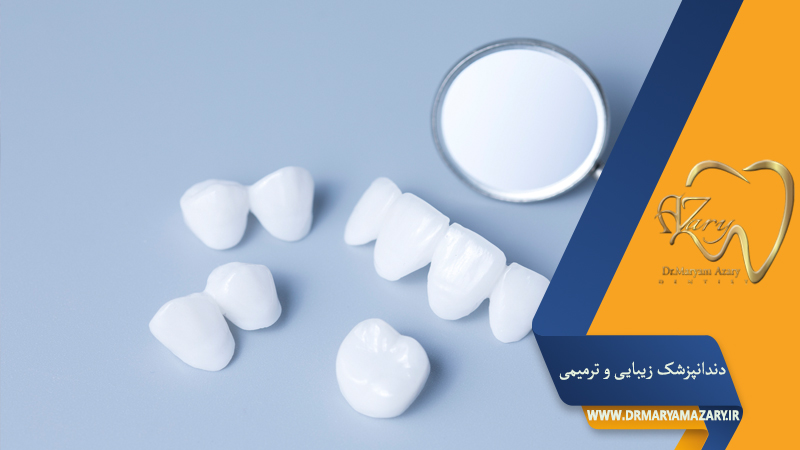 دکتر مربم آذری | جراح دندانپزشک در اصفهان |  دندانپزشک زیبایی ترمیمی اصفهان 