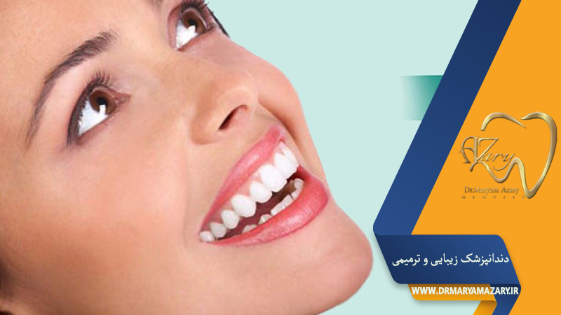 دندانپزشک زیبایی ترمیمی اصفهان 