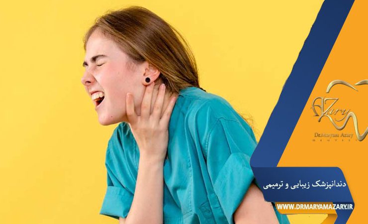 علت گلو درد بعد از جراحی دندان عقل