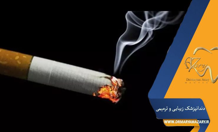 کشیدن سیگار بعد از جراحی دندان عقل