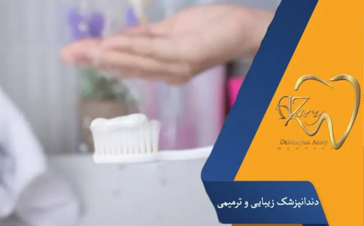 چند بار در روز باید مسواک بزنیم؟