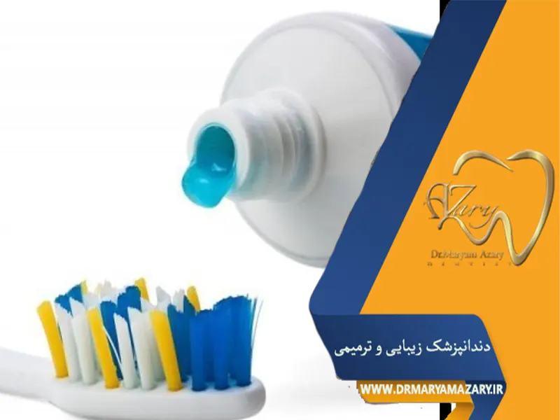 آیا استفاده زیاد از خمیر دندان مضر است؟