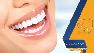 لبخند هالیوودی