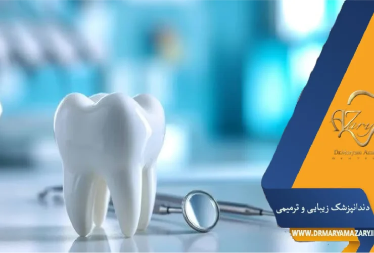ترمیم کامپوزیتی
